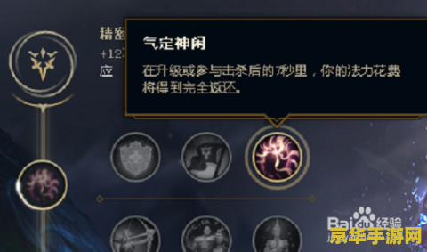 英雄联盟光辉符文和出装 英雄联盟深度解析：光辉符文与出装策略
