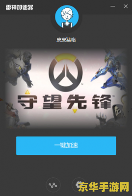 雷神加速器官网 雷神加速器官网：畅享极速游戏体验