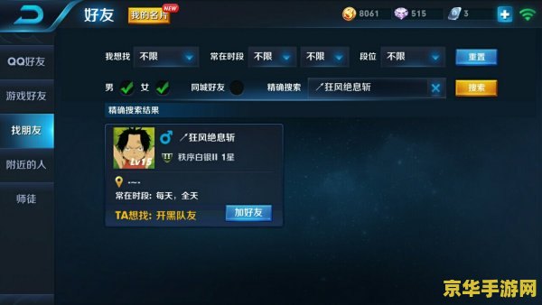 qq靓号王者荣耀怎么办 QQ靓号与王者荣耀：如何巧妙结合提升游戏体验