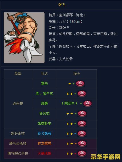 三国战纪风云再起连招 三国战纪风云再起：连招技巧与深度解析