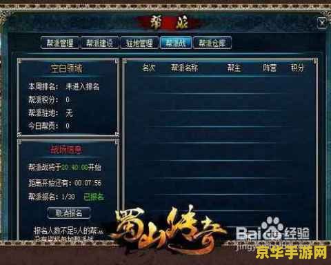 蜀山传奇礼包 蜀山传奇礼包大揭秘：探索神秘仙侠世界，领取丰厚奖励！