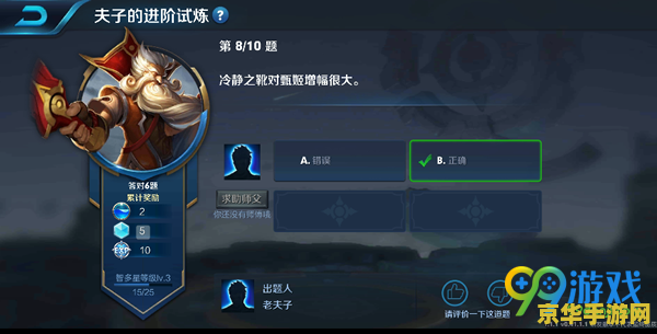 王者荣耀冷静之靴怎么算 王者荣耀冷静之靴效果解析