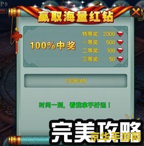 问道刷钱挂 问道刷钱挂：揭秘游戏内货币获取与外挂风险
