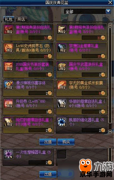 dnf怎么合天空套 DNF攻略揭秘：如何合成珍稀的天空套装