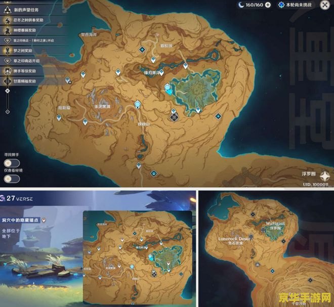 原神被卡在地图里怎么办? 原神：遭遇地图卡顿，如何巧妙脱困？