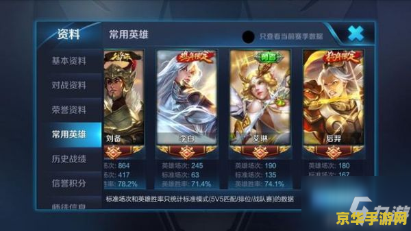 王者荣耀怎么重新设置荣耀战区 王者荣耀荣耀战区重置攻略