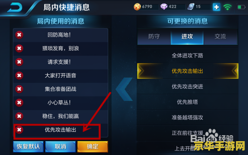 王者荣耀怎么发出其他快捷消息 王者荣耀：掌握快捷消息，提升游戏沟通效率