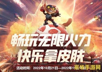 英雄联盟无限火力什么时候结束2022 英雄联盟无限火力2022结束时间解析