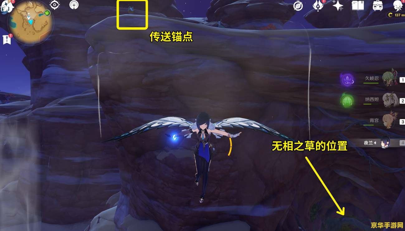 原神无相之草怎么找不到 原神无相之草寻觅攻略