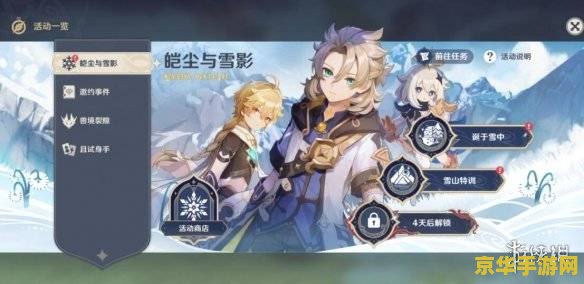 原神借景之馆前置任务 原神攻略：解锁借景之馆的前置任务详解