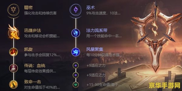 英雄联盟手游戏命师符文 英雄联盟手游：命师符文深度解析