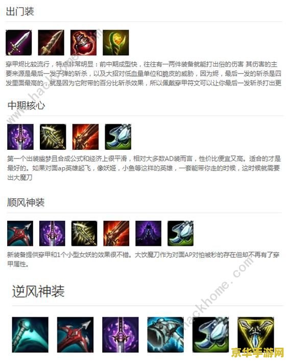 英雄联盟手游戏命师符文 英雄联盟手游：命师符文深度解析