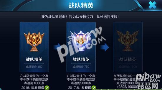 王者荣耀战队活跃排名怎么算 王者荣耀战队活跃排名解析
