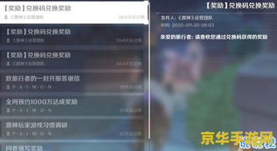原神原石兑换码永久12月 原神原石兑换码永久12月：最新兑换码解析与游戏深度探讨