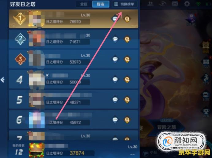 王者荣耀怎么看排位记录 王者荣耀排位记录查看指南