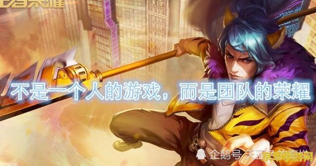 王者荣耀金牌打野怎么给的 王者荣耀金牌打野攻略：解锁荣耀之路