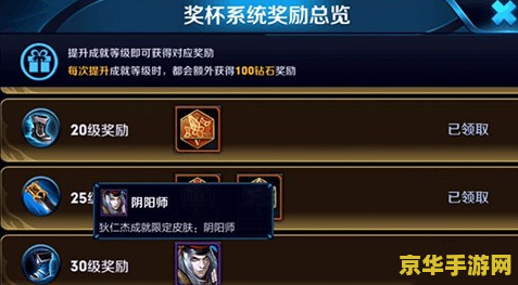王者荣耀成就怎么上30 王者荣耀成就攻略：快速攀升至30级秘诀