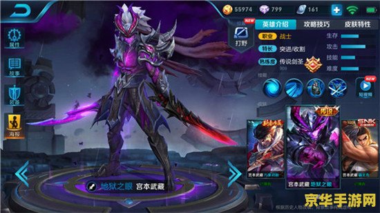 王者荣耀上单宫本武藏怎么玩 王者荣耀攻略：上单霸主宫本武藏的玩法解析