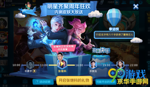 王者荣耀甄姬游梦惊圆怎么获得 王者荣耀甄姬游梦惊圆皮肤获取攻略