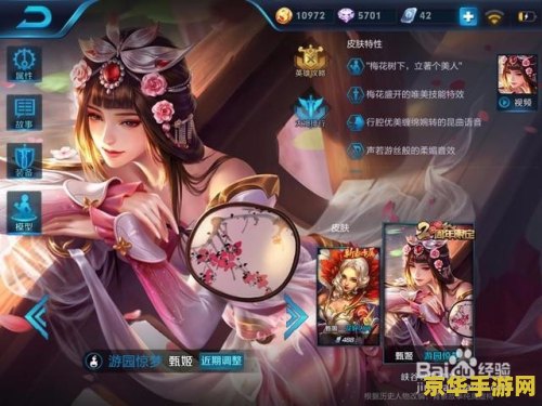 王者荣耀甄姬游梦惊圆怎么获得 王者荣耀甄姬游梦惊圆皮肤获取攻略