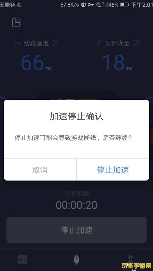 王者荣耀怎么开通加速器 王者荣耀加速器开通指南