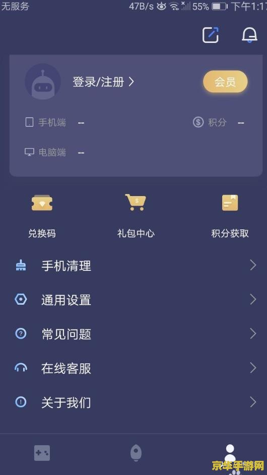 王者荣耀怎么开通加速器 王者荣耀加速器开通指南