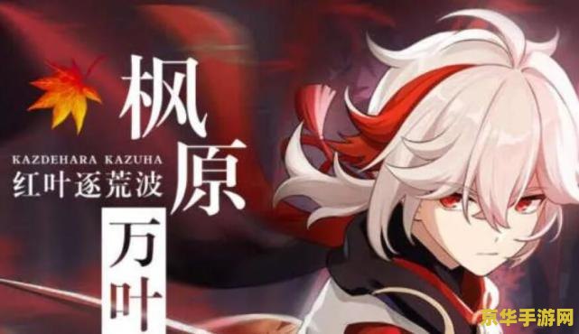 原神夜兰面板图 原神夜兰角色深度解析