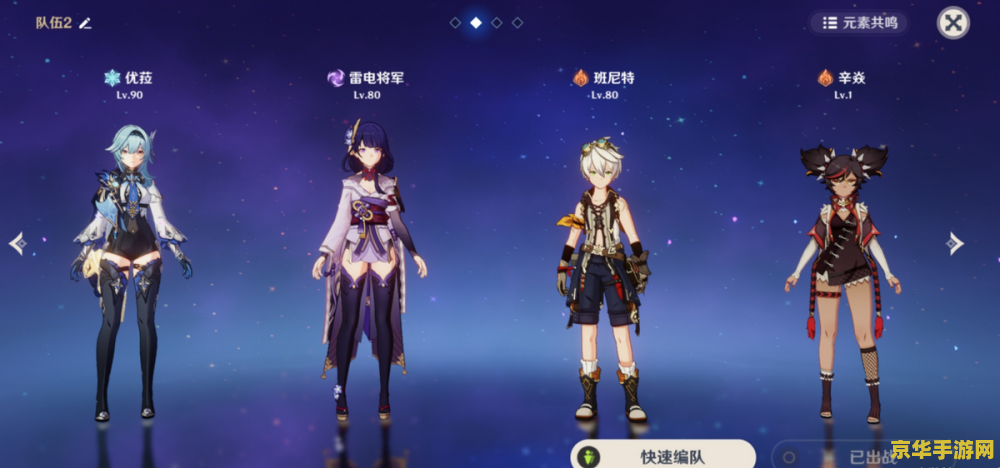 原神优菈号 原神优菈号：冰与剑的舞者，深渊中的璀璨星辰