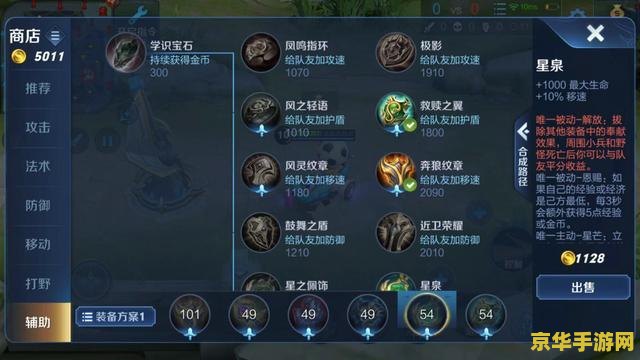 王者荣耀在文件管理怎么找 王者荣耀在文件管理中的定位与游戏深度解析