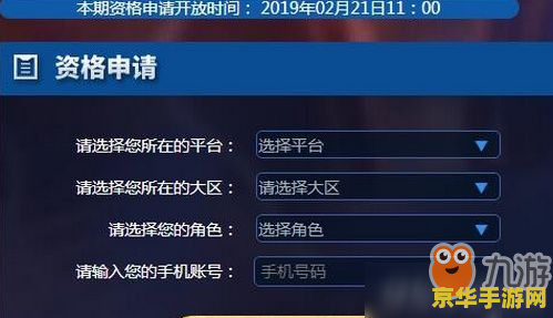 王者荣耀体验服申请后怎么看在哪个阵营 王者荣耀体验服申请后阵营查询方法解析
