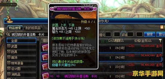 dnf766 深度解析DNF766：游戏特色、玩法与社区文化