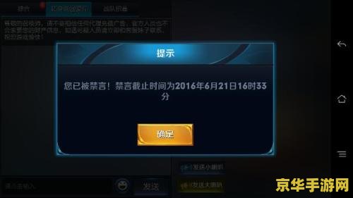 王者荣耀怎么查自己禁言时间 王者荣耀：如何查询自己的禁言时间