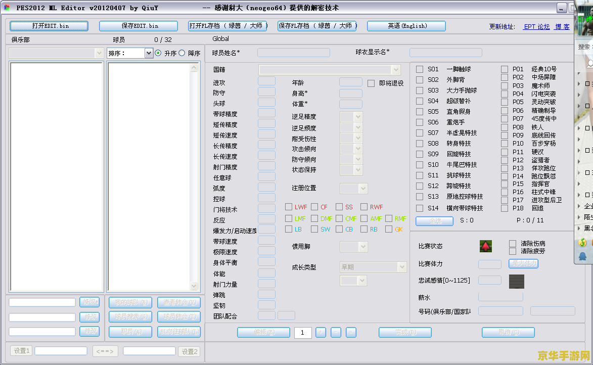 实况2012一球成名 实况2012一球成名：绿茵场上的荣耀之路