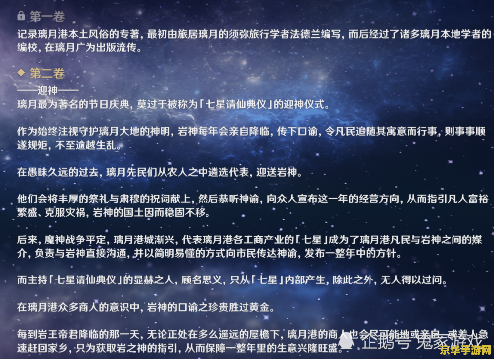 指针触碰到地面原神 原神：指针触碰大地的奥秘