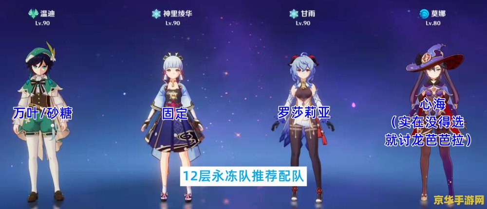 原神什么克制冰深渊法师 原神攻略：揭秘克制冰深渊法师的绝佳策略