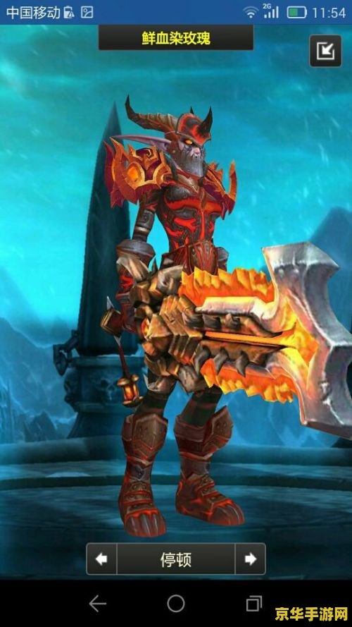 魔兽世界dk幻化 魔兽世界：死亡骑士幻化指南