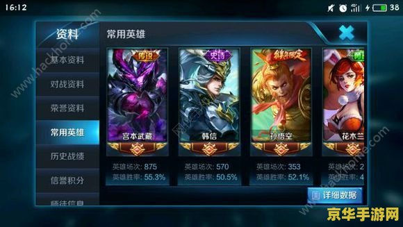 王者荣耀人物怎么把技能换位置 王者荣耀攻略：如何轻松调整英雄技能位置