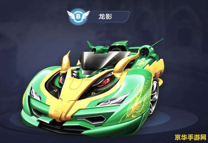 腾讯qq飞车 腾讯QQ飞车：极速飞驰，畅享竞技激情