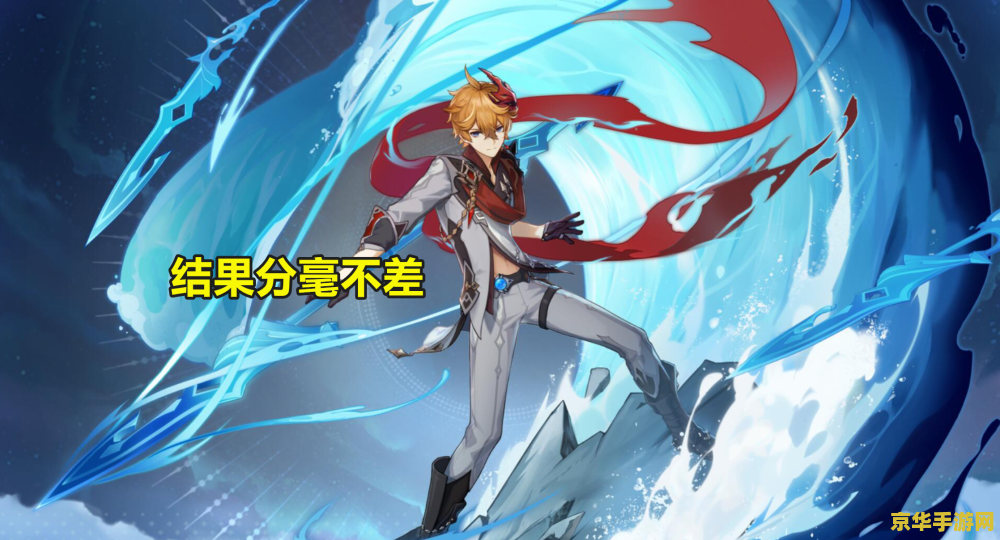 原神钟离达达利亚エロゲーム 原神：钟离与达达利亚的奇幻冒险