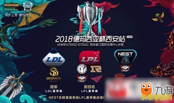 德玛西亚杯在哪看 德玛西亚杯直播观看指南