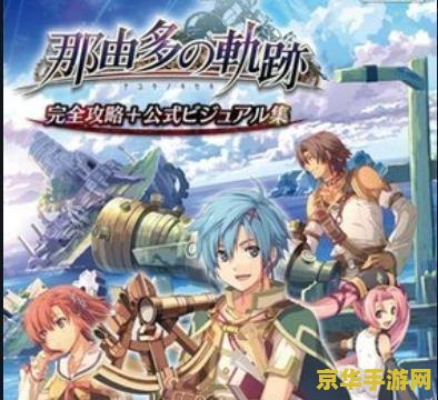 psp多玩 PSP多玩：掌中游戏世界的无尽乐趣