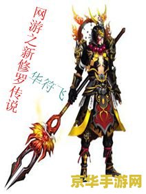 网游小说 网游之巅峰传说