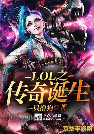 网游小说 网游之巅峰传说