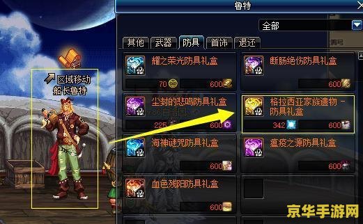 dnf悠悠 DNF悠悠：深度解析游戏特色与玩家体验