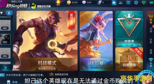 王者荣耀怎么获得妲己这个英雄 王者荣耀：解锁魅力法师妲己的秘诀