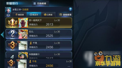 王者荣耀的荣耀战区怎么定位 王者荣耀荣耀战区定位攻略