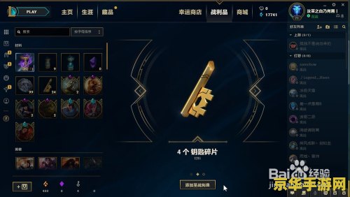英雄联盟魔法引擎怎么获得 英雄联盟：揭秘魔法引擎的获取之道