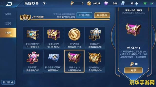 王者荣耀怎么才能等级提升 王者荣耀等级提升攻略