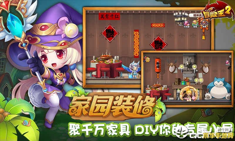 冒险岛唤灵斗师 冒险岛：唤灵斗师之旅