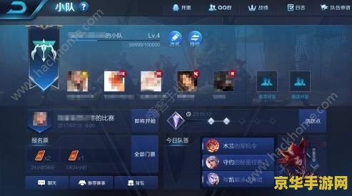 王者荣耀怎么开小队内语音 王者荣耀小队内语音开启指南
